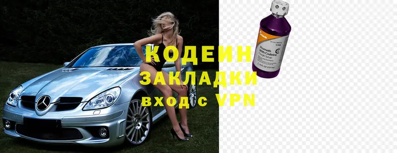 Кодеиновый сироп Lean напиток Lean (лин)  купить  цена  Кирово-Чепецк 