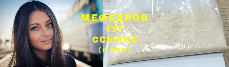 МЯУ-МЯУ 4 MMC  мега ссылка  Кирово-Чепецк 